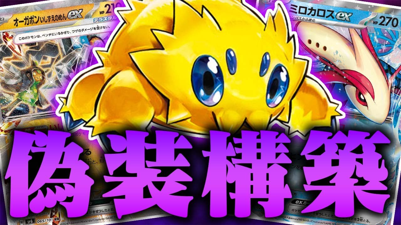 【地獄】『陰』のバチュルバレット…【ポケカ/対戦】【友情破壊】【ミロカロスex】