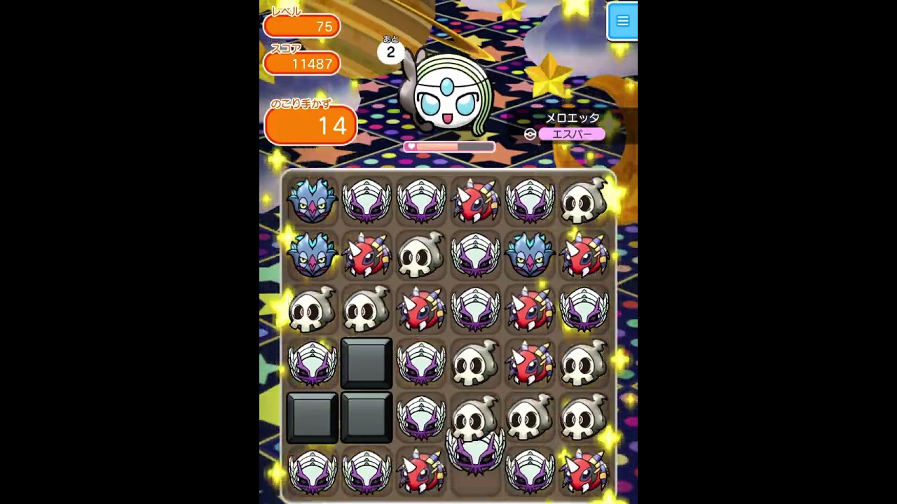ループイベント18週目メロエッタ７５(今からポケとるスマホ版♯4595)