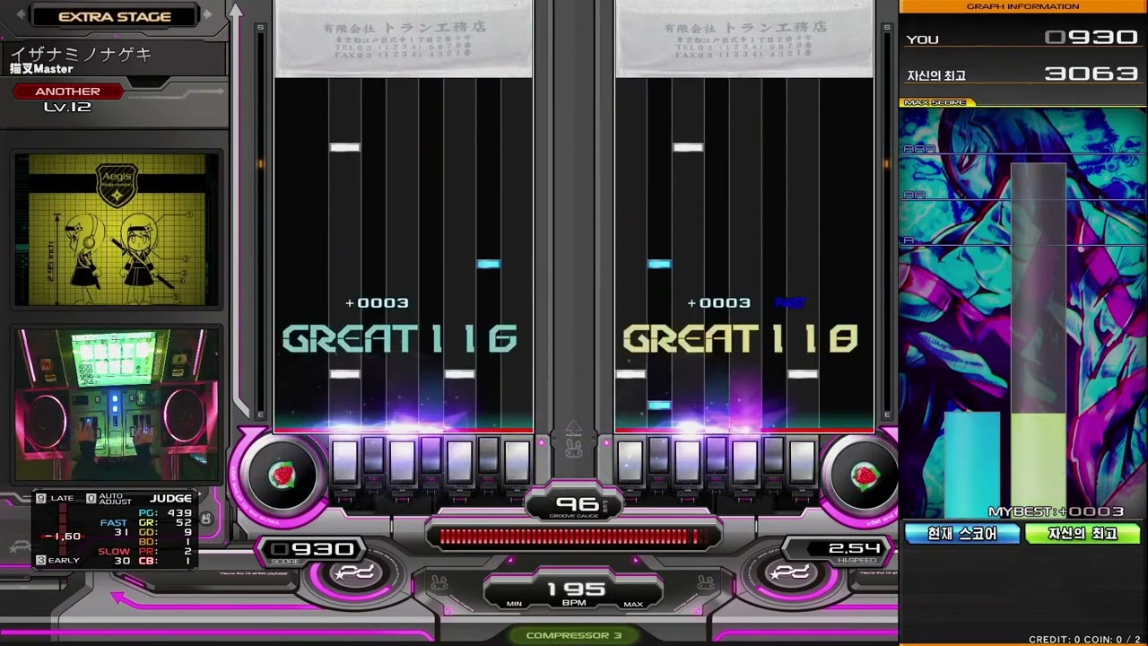 イザナミノナゲキ DPA CB2 [beatmania IIDX]