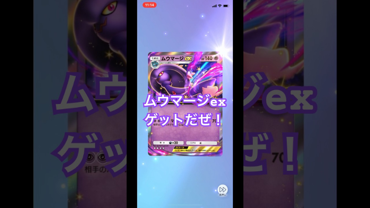 【開封動画】ムウマージex #ポケモンカード #ポケカ開封動画 #ポケカ開封