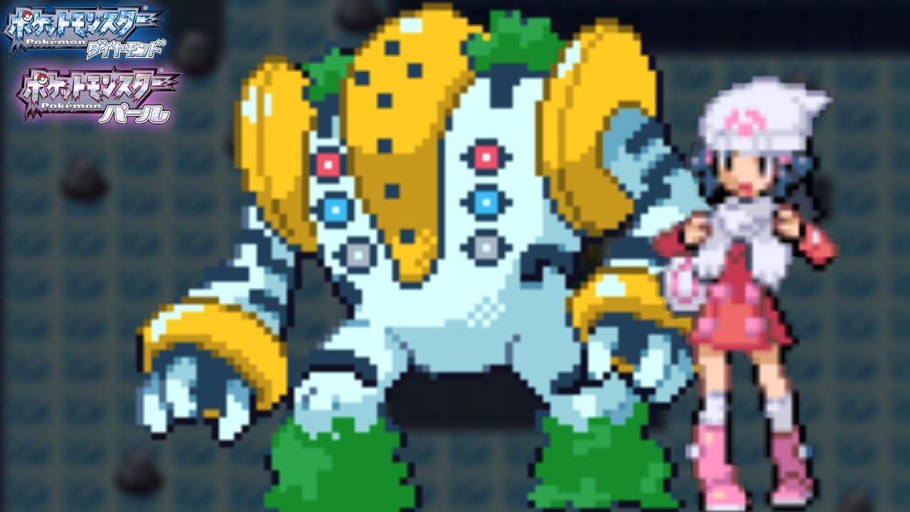 レジギガスLv1が最初のポケモンだったら無双できるの？