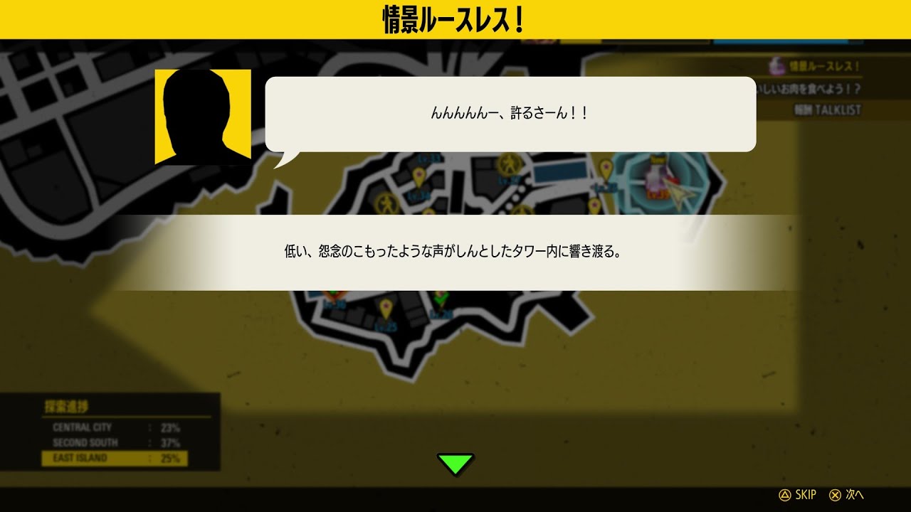 餓狼CotW　EOST　ドンファン