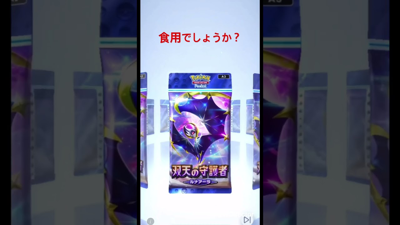 【ポケポケ】毎日ガチャ⭐️ナマコブシ#ポケカ #おれポケ #ポケモン