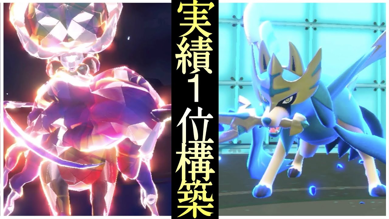 結果を残しまくった最強構築『黒バドレックス×ザシアン』が9世代でもヤバい！ [ポケモンSV]　レギュレーションI