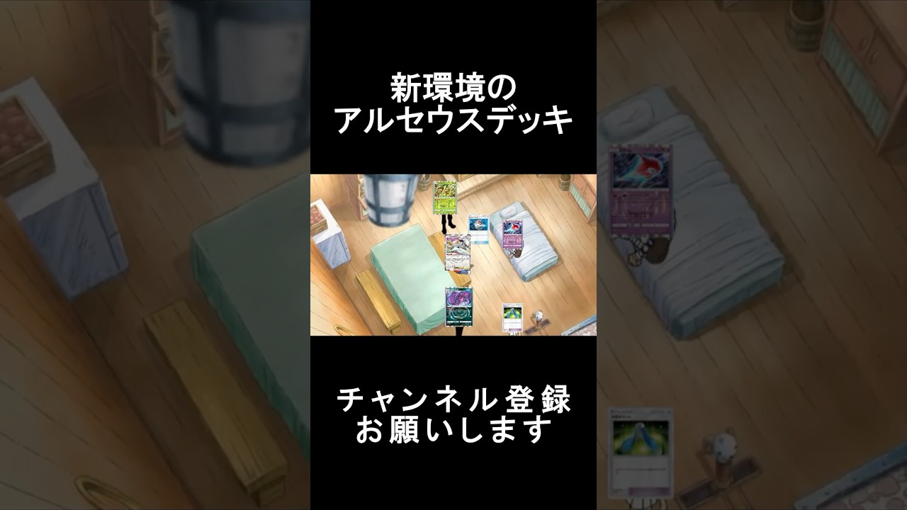【ポケポケ】ロトム、お前もう船降りろ【双天の守護者】