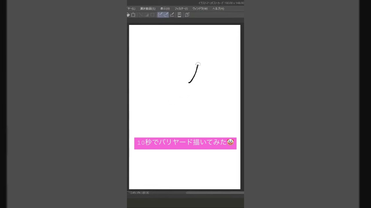 10秒ポケモンシリーズ82「バリヤード」#shorts #short #subscribe #shortsvideo #ポケモンsv #ポケモン #pokemon #アニポケ #イラスト #かみはる