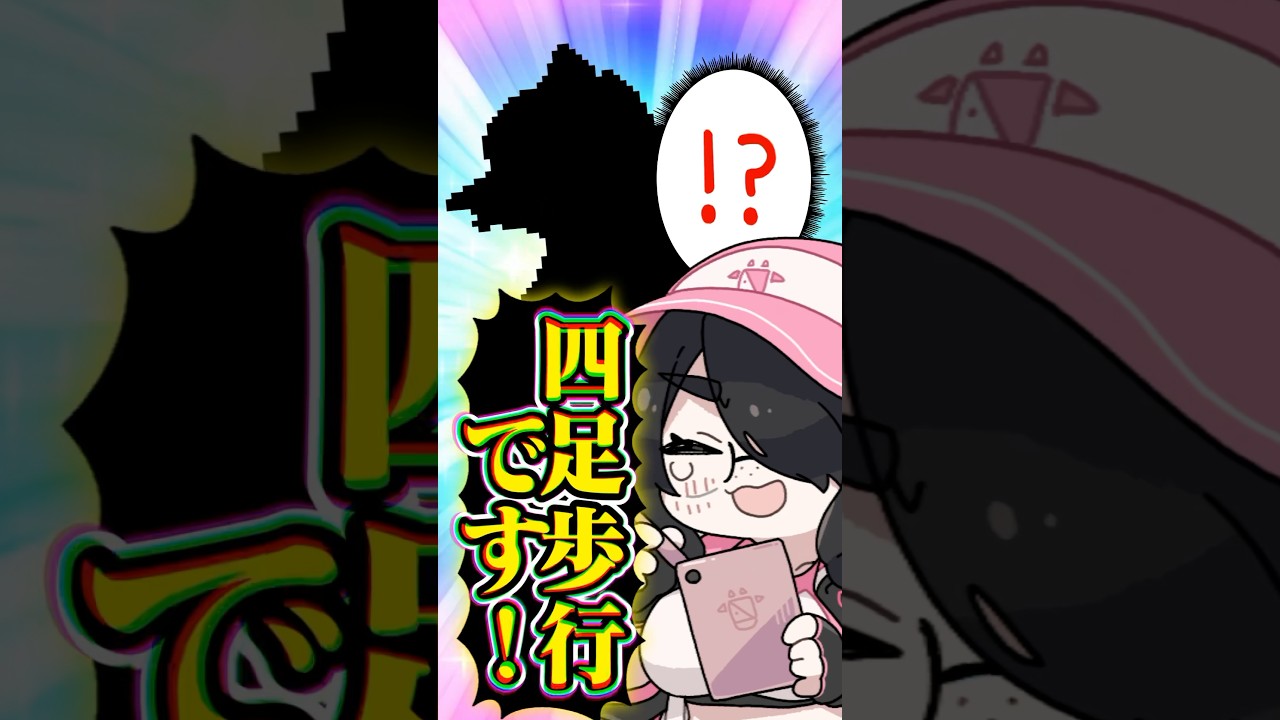 【ポケモン】プロイラストレーターがオノンドを図鑑情報だけで描いてみた #pokémon #shorts #伊東ライフ