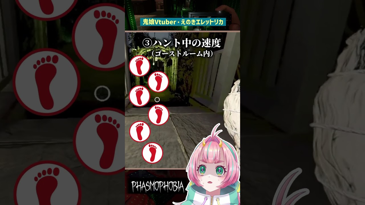 【ファズモクイズ】問2.このゴーストわかる？#phasmophobia #クイズ #vtuber #えのきエレットリカ #shorts