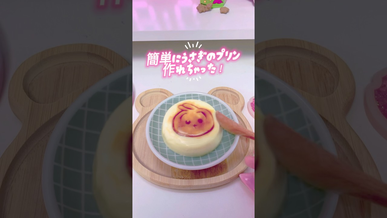 めちゃくちゃかわちいでしょ？！ちいかわの【むちゃうまスタンププリン】作ってみた！！#知育菓子 #ちいかわ#fyp