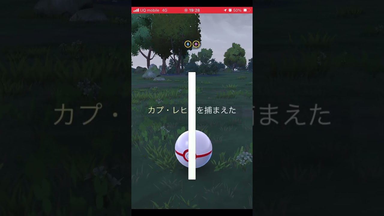 ポケモンGO カプ•レヒレの色違いはbeautifulで美しい}ポケモン#ポケモンGO#pokemon#pokemongo#色違い#伝説