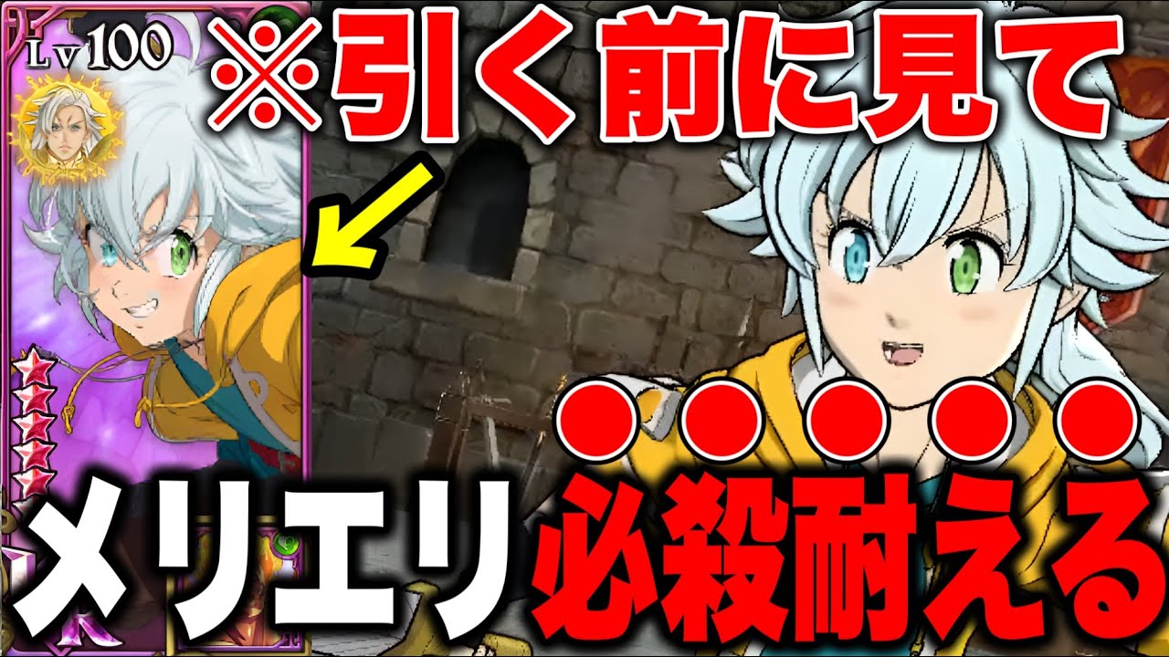 無課金、微課金必見！新トリスタンは取ったほうがいいのか！？【グラクロ】【七つの大罪グランドクロス】【新キャラトリスタン】