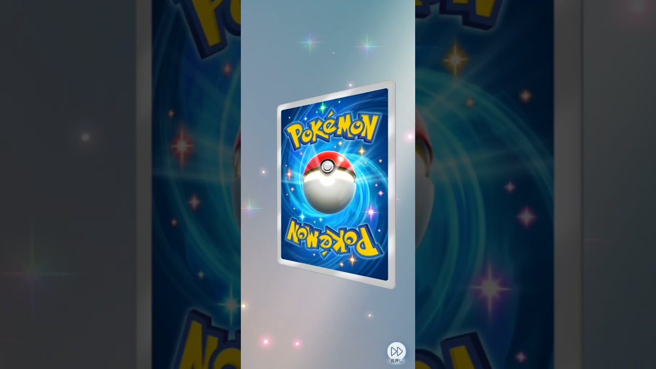 確定演出からの色違いワンリキー♪ポケポケ開封