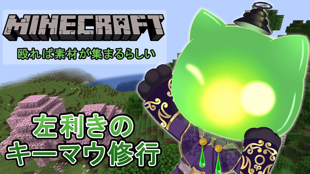 【Minecraft】#40　シーランタンの材料用のトラップを作るの巻【Pokko】