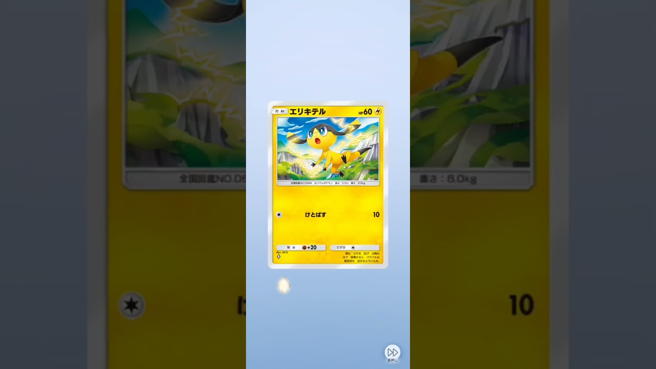 砂場で遊ぼう♪スナバァGET!ポケポケ開封