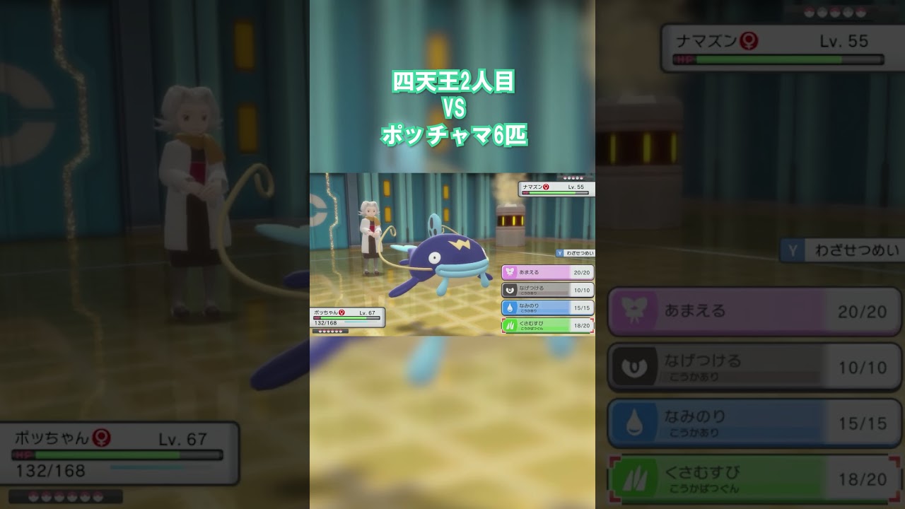 【ポッチャマだけでダイパリメイク】流石に地面タイプには負けない…よね？ #ゲーム実況 #ポケモン #shorts