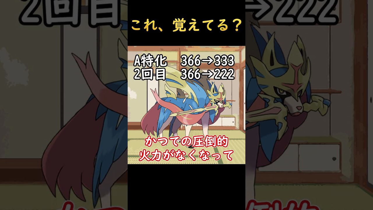 もう昔の面影なし！？弱体化された元最強のポケモン3体を紹介