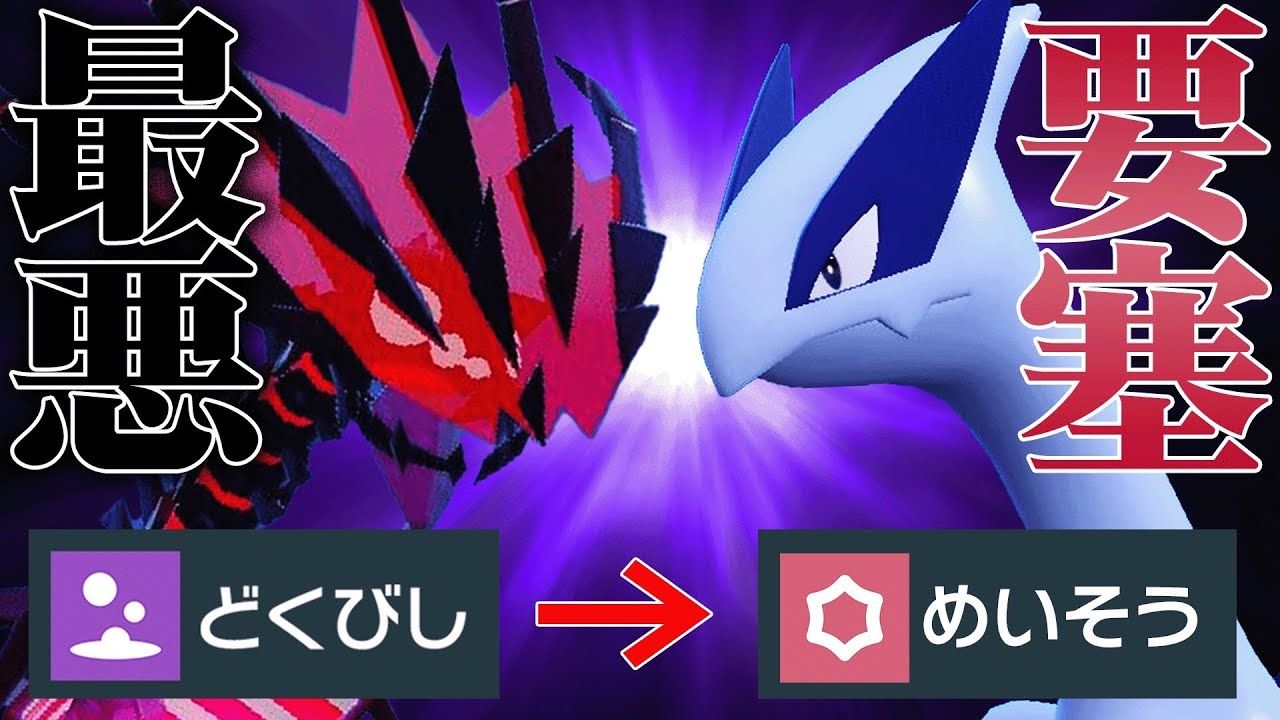 【えぐい】対策してないと絶対に突破できない要塞伝説『ムゲンダイナ × ルギア』組み合わせたらやばくね？？【ポケモンSV】