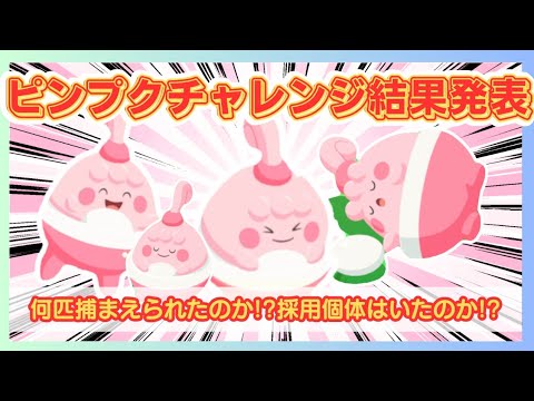 【無課金】無課金のピンプク1週間厳選チャレンジの結果@スプリングフェス2025【ポケモンスリープ】社畜OLの無課金ゲーム実況攻略記202505