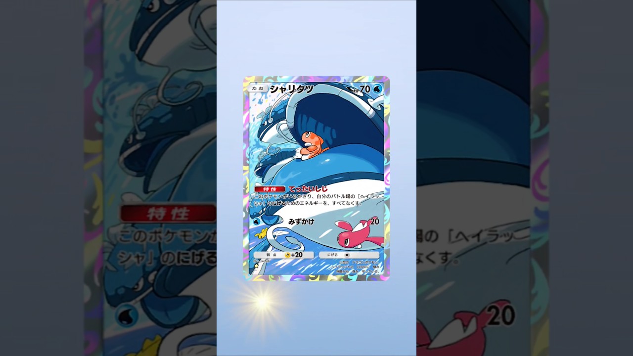 【ポケポケ】ヒトカゲ色違い系統2枚集めるまでシャイニー幽閉生活 #ポケポケ開封チャレンジ #シャリタツ #寿司 #ポケポケ #ポケモン