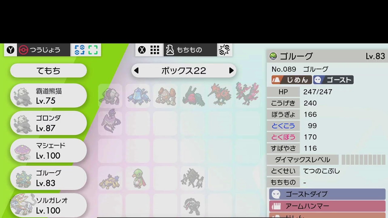 ポケモン剣盾 伝説捕獲厳選する ガラル三鳥追いかける ガラルファイヤー ガラルフリーザーA0 or S0 厳選 両方A0捕獲完了 雑談相手募集