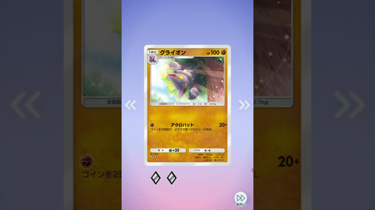 ポケポケ　コリンクのアートレアカードが当たった!