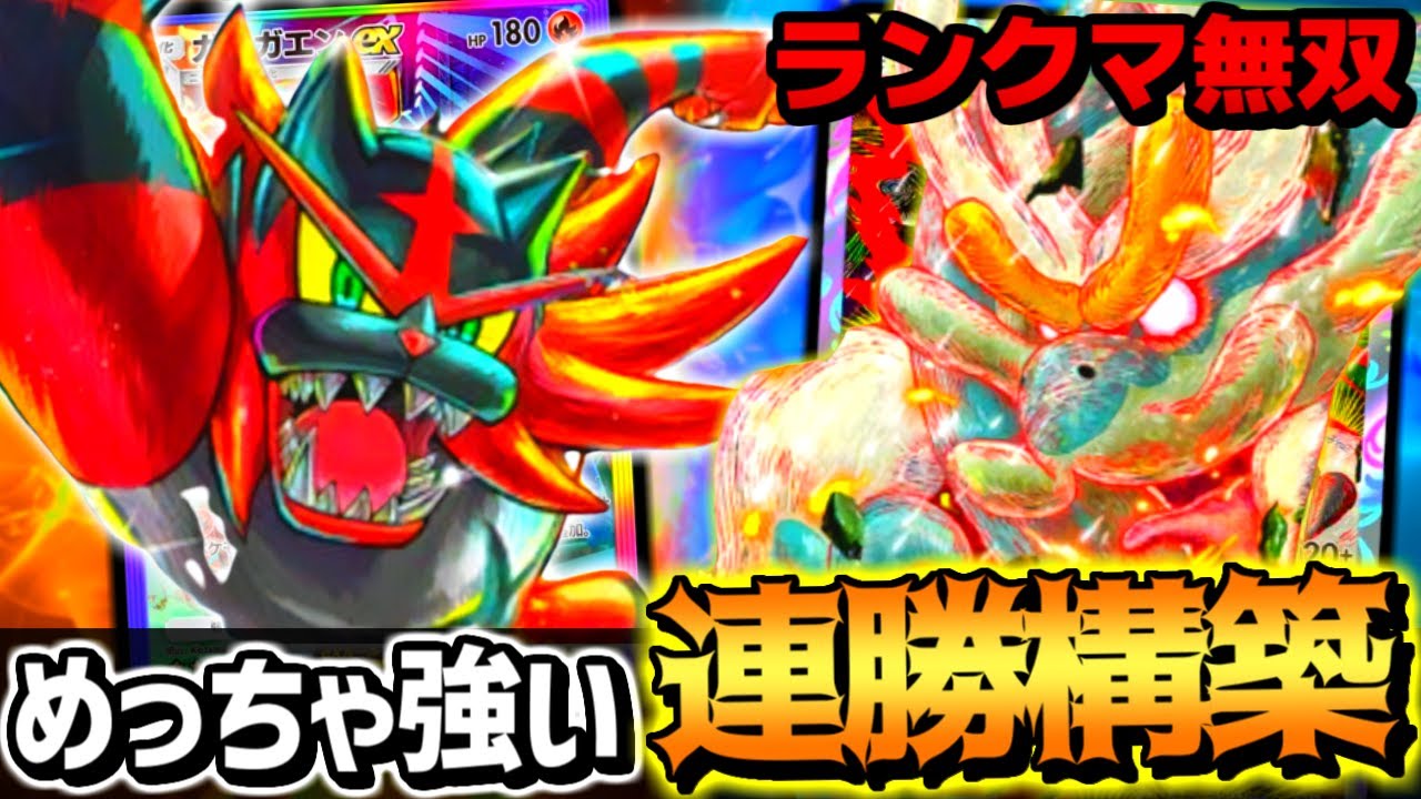 【ガチ覚醒】オドリドリで詰まないガオガエンexデッキ､理不尽すぎる強さで無双ｗｗｗ【 ポケポケ ガオガエンex ガオガエンexデッキ ガオガエンex ポケカポケット 最強デッキ 】