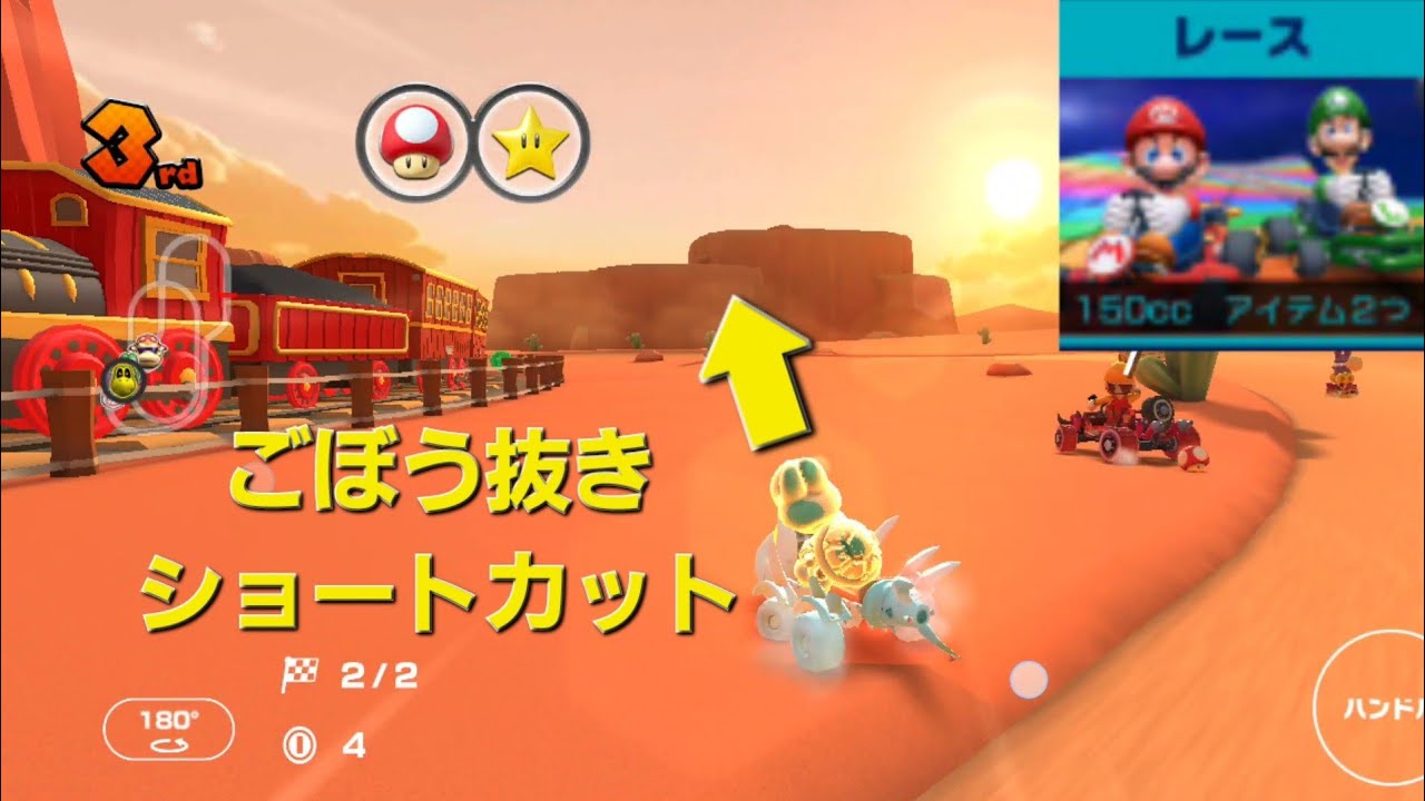 【マリカツ】#429 カラカラ砂漠のごぼう抜きSCが強過ぎる件についてw