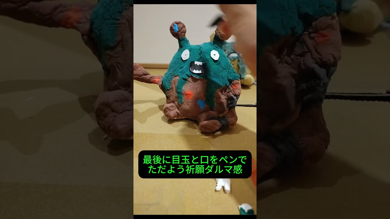 粘土でダストダスを作ってみる　#ポケモン
