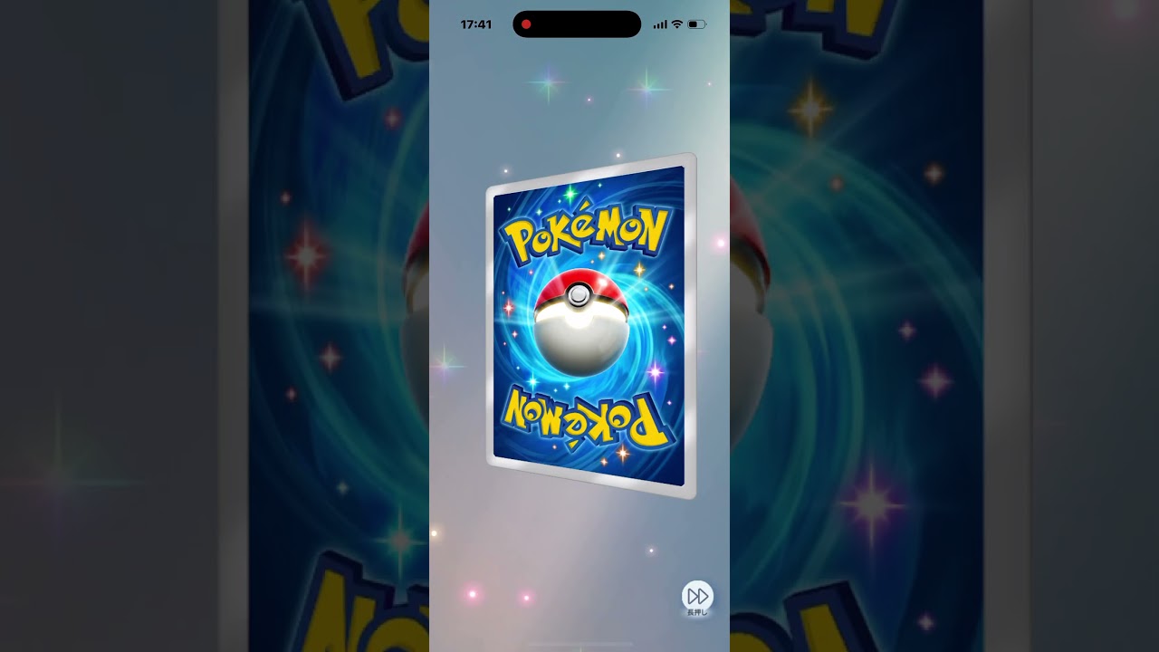 リザードくれよシャイニングハイ怒りの10P開封#ポケポケ開封 #ポケポケ