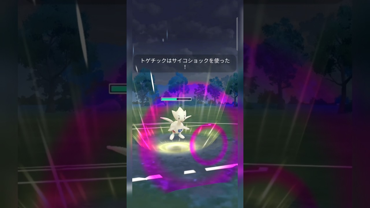 #今期リミックス終わりに近いのに今更トゲチックが強いと気付く主！#ポケモンgo #ポケモン #pokemongo