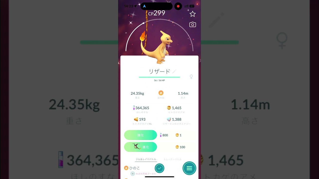 【ポケモンGO】色違いリザードンXにメガシンカ！/SHINY Charizard MEGA evolution！#shorts