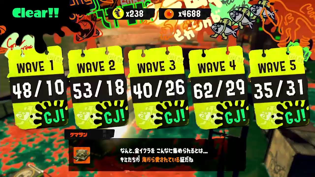 【スプラトゥーン3】無言のサーモンラン_バイトチームコンテスト