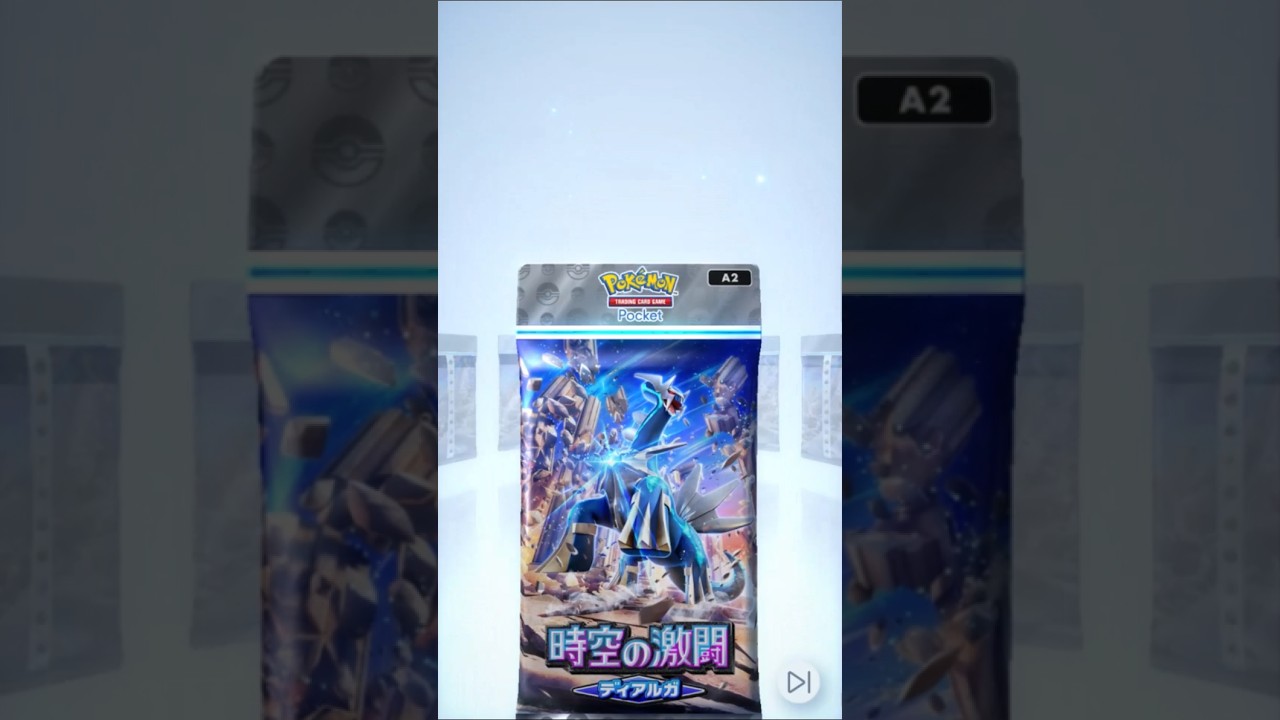 新パック紹介！「時空の激闘」ディアルガ　　#shorts #ポケポケ #ポケットモンスター #PokémonTradingCardGamePocket #ポケモン  #演出　#ポケポケ開封チャレンジ