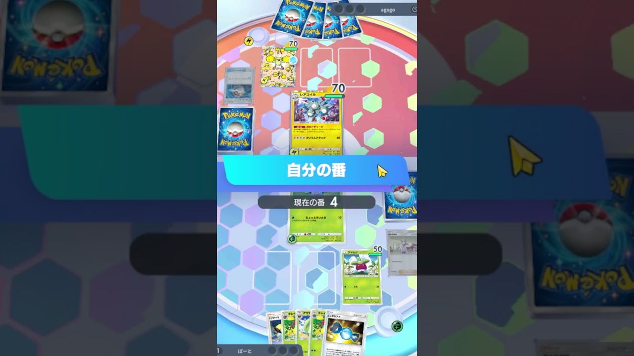 【無名ポケモン】アメ最強の誰も知らない『キレイハナ』がマジで強過ぎる#shorts #ポケモン #ポケカ #ポケポケ