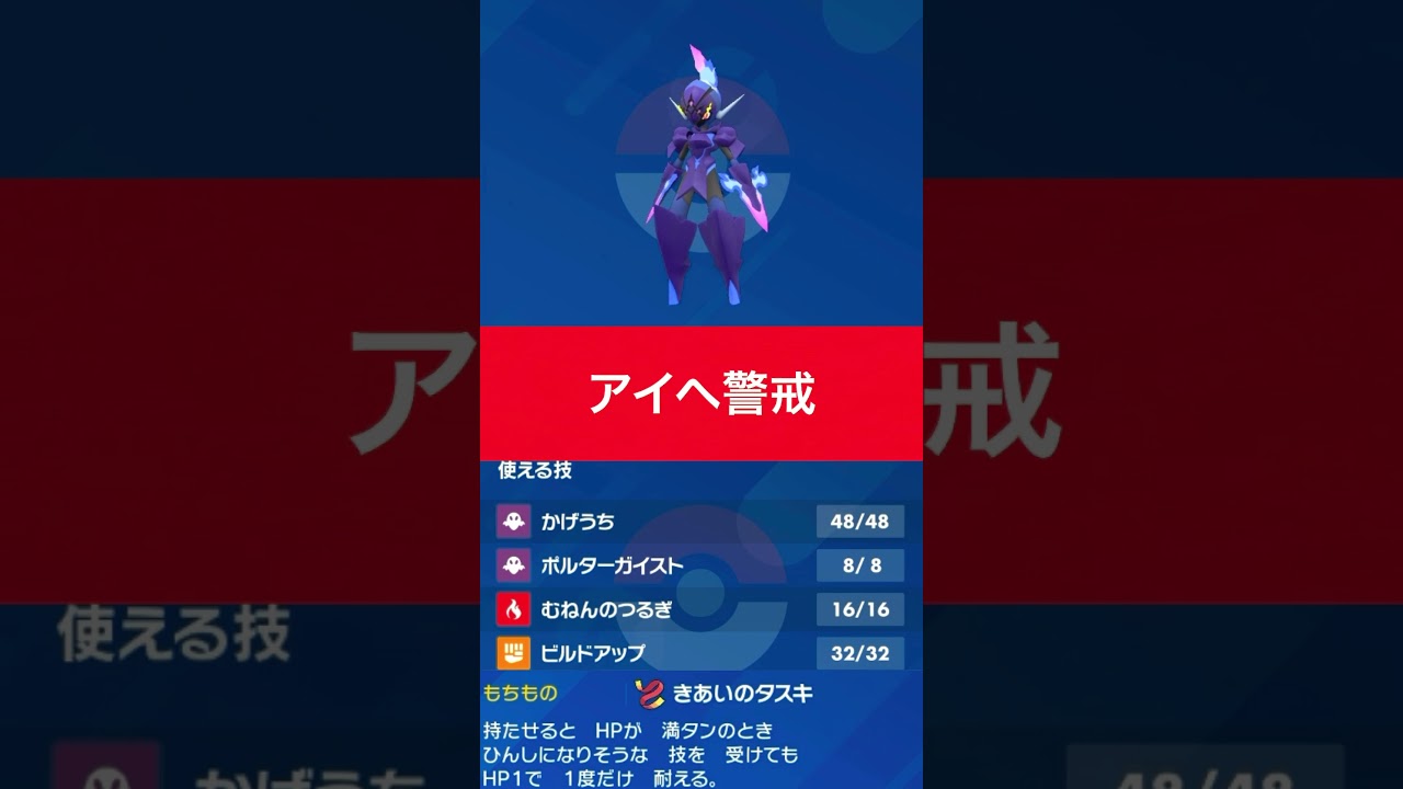 [ポケモンSV]環境トップのコライドン、黒バドレックスに負けない！最強ソウブレイズ今ここに！！#ポケモン #ポケモンsv #ゲーム実況 #ソウブレイズ　#コライドン　#対策