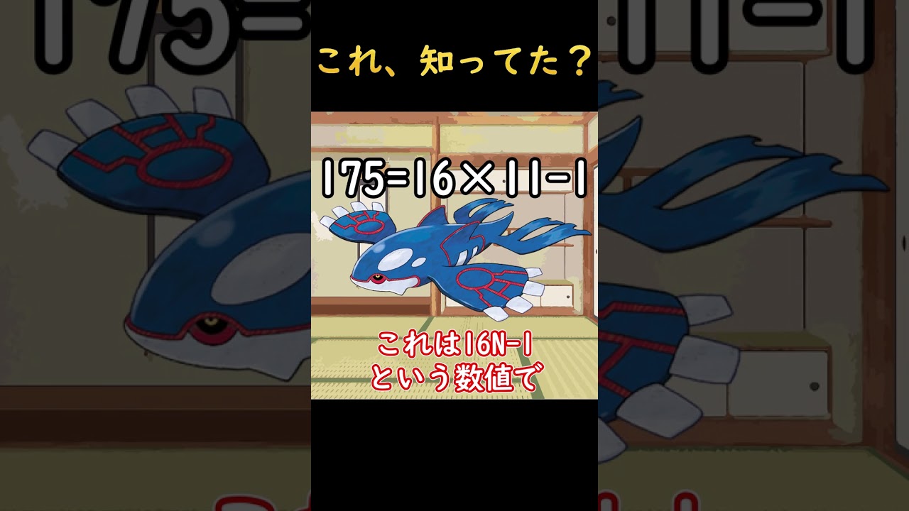 【ポケモン】カイオーガのマニアックな強みを解説【ゆっくり実況】