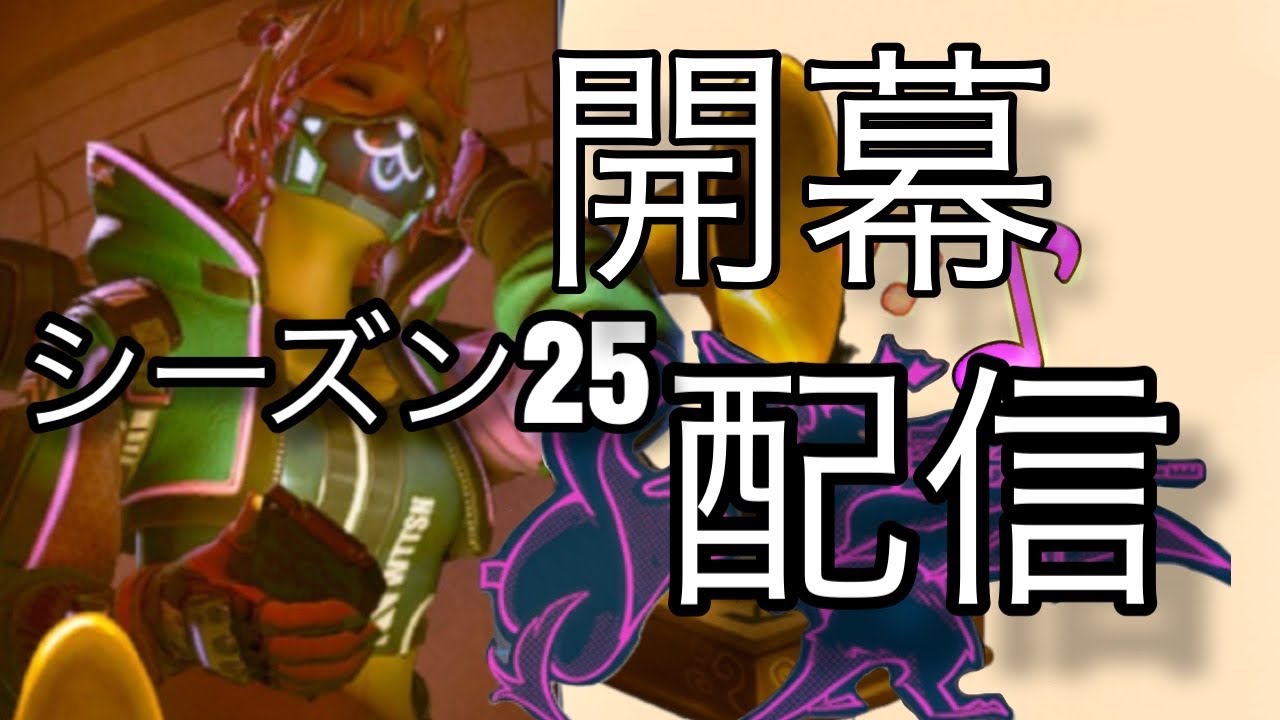 [APEX] アリーナ行ってからバトロワランク行く   マスター目指してがんばります‼️＃33
