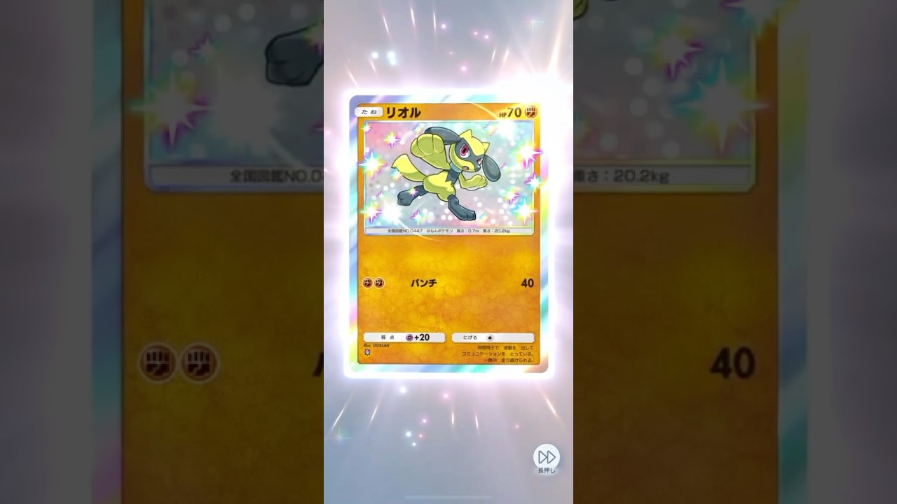 シャイニングハイ！27日目👀デイリーパック！リオル！#ポケポケ #ポケポケ開封チャレンジ #ポケカ #ポケモン #pokemon #ぽけぽけ #youtubeshorts