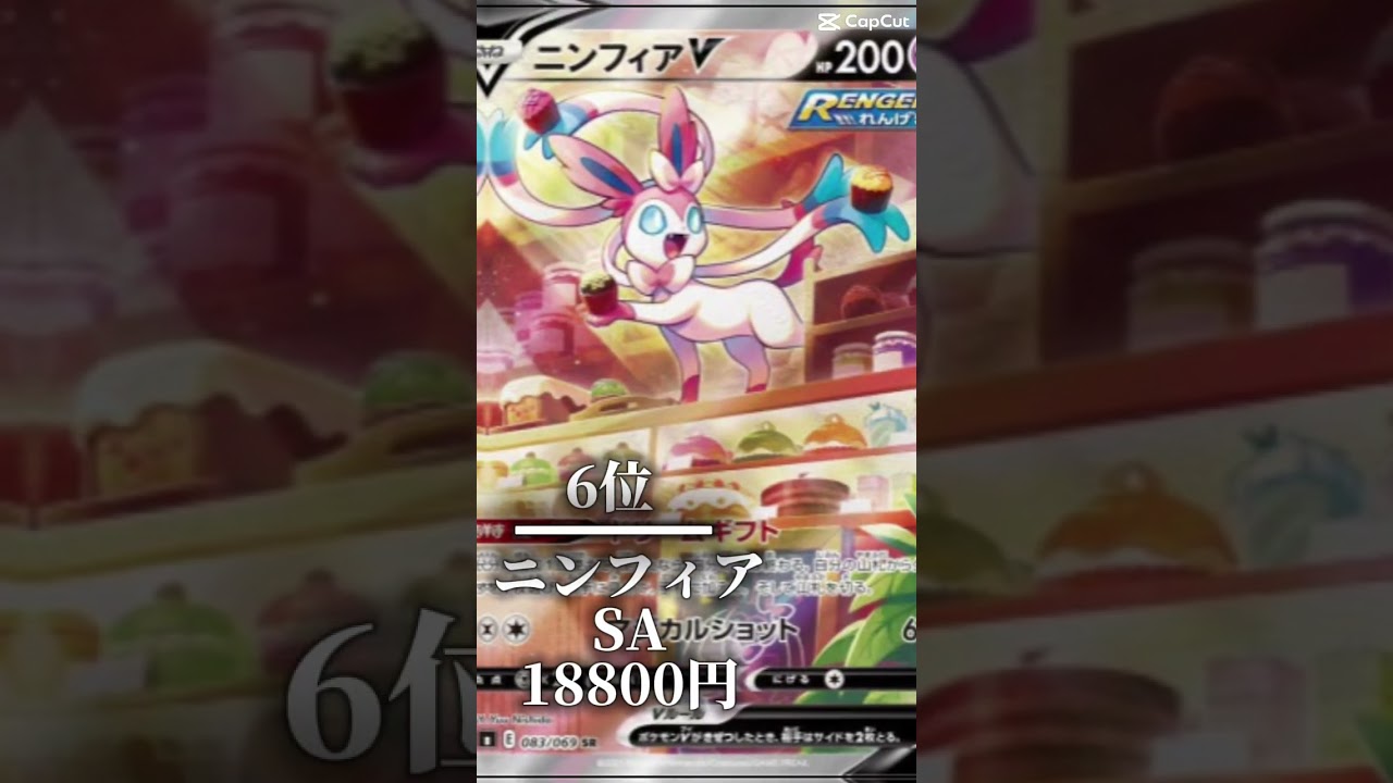 イーブイヒーローズ販売価格ランキング　#shorts#ポケモンカード