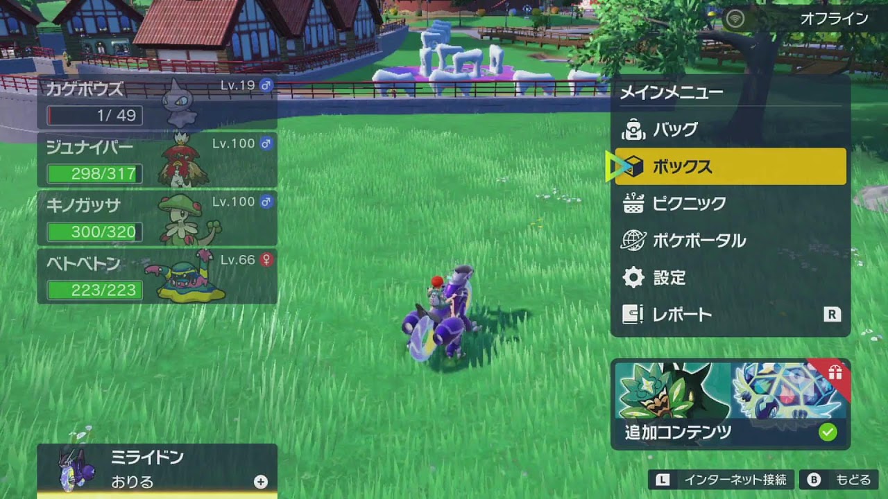 色違いカゲボウズのこうかつのあかし厳選 雑談相手募集