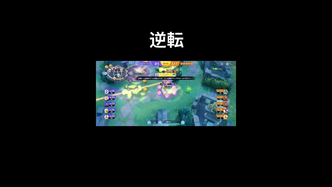 【ポケモンユナイト】アロライとシャンデラのフレンドに救われた試合✨️ #pokemonunite #shorts