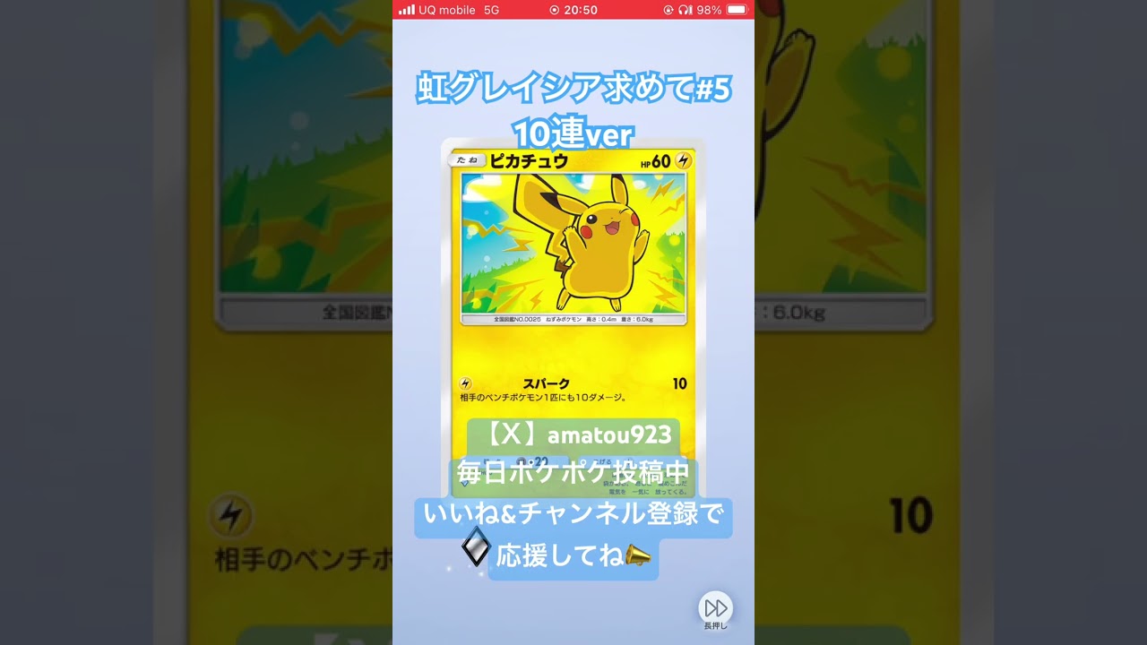 【#ポケポケ 】虹グレイシア！！求めておわれねぇー！！！！ #アイサレタイ #グレイシア #pokemon #超克の光 #開封動画