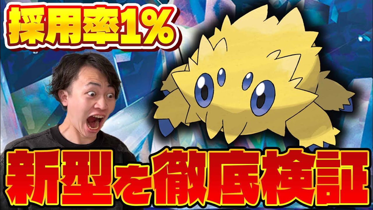 【ポケカ/対戦】回りすぎ注意!!バチュルデッキのスタジアムはゼロの大空洞が最強です。(vsドラパルトex/リザードンex/タケルライコex)