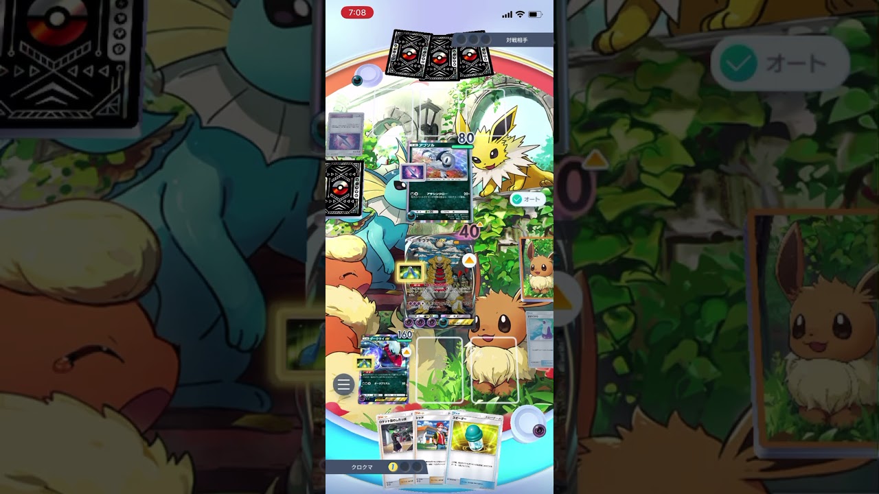 【ポケポケ】エキスパートバトルのアローラベトベトン&ドヒドイデデッキにギラティナダークライデッキで勝利なるか！？＃Shorts＃ポケポケ＃ギラティナダークライデッキ