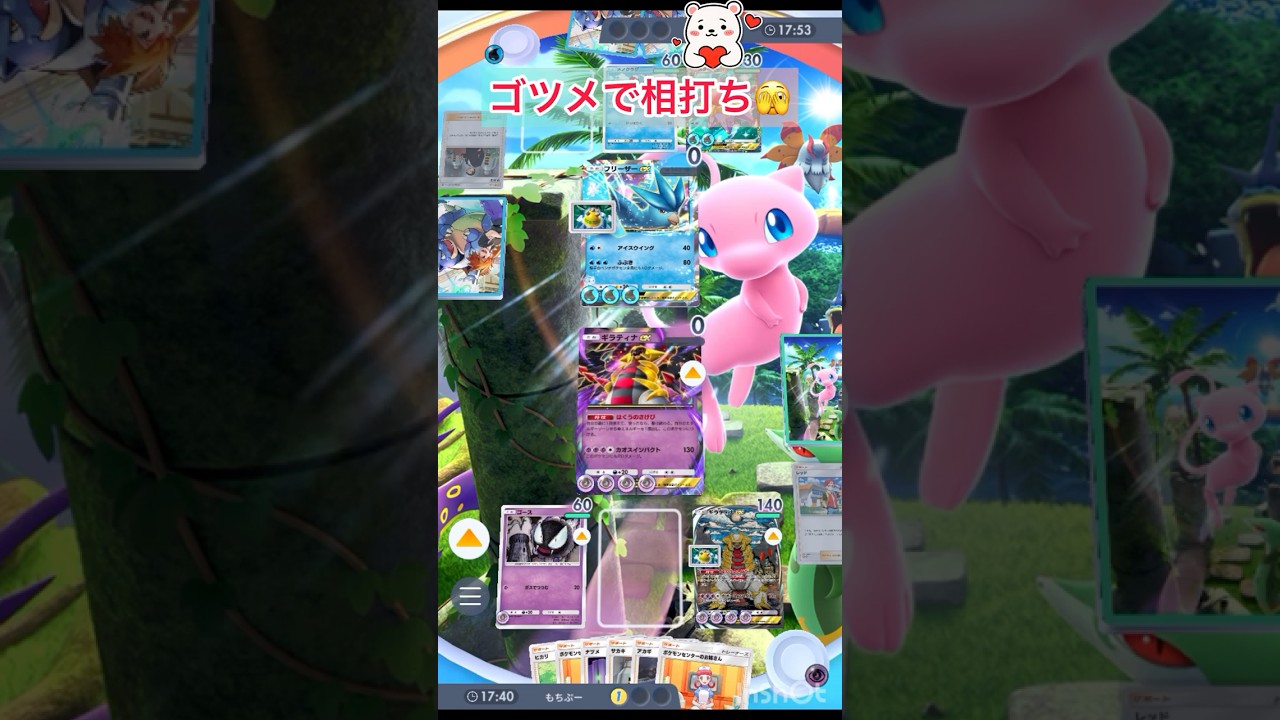 フリーザー🆚ギラティナ🔥　ゴツメで両成敗に🫣　【ポケポケ/Pokémon Trading Card Game Pocket】　#ポケポケ　#ポケポケ対戦　#ランクマ