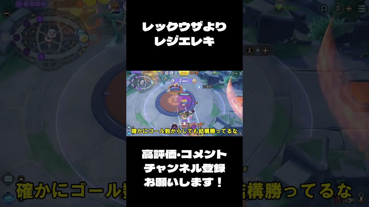 【ゆっくり実況】レジエレキ優先で【ポケモンユナイト】