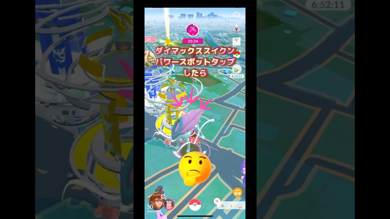 ダイマックススイクンパワースポットタップしたら…🫣