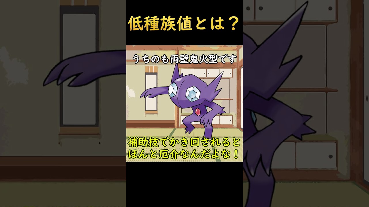 低種族値でも強い！？隠れた実力派ポケモン3選！