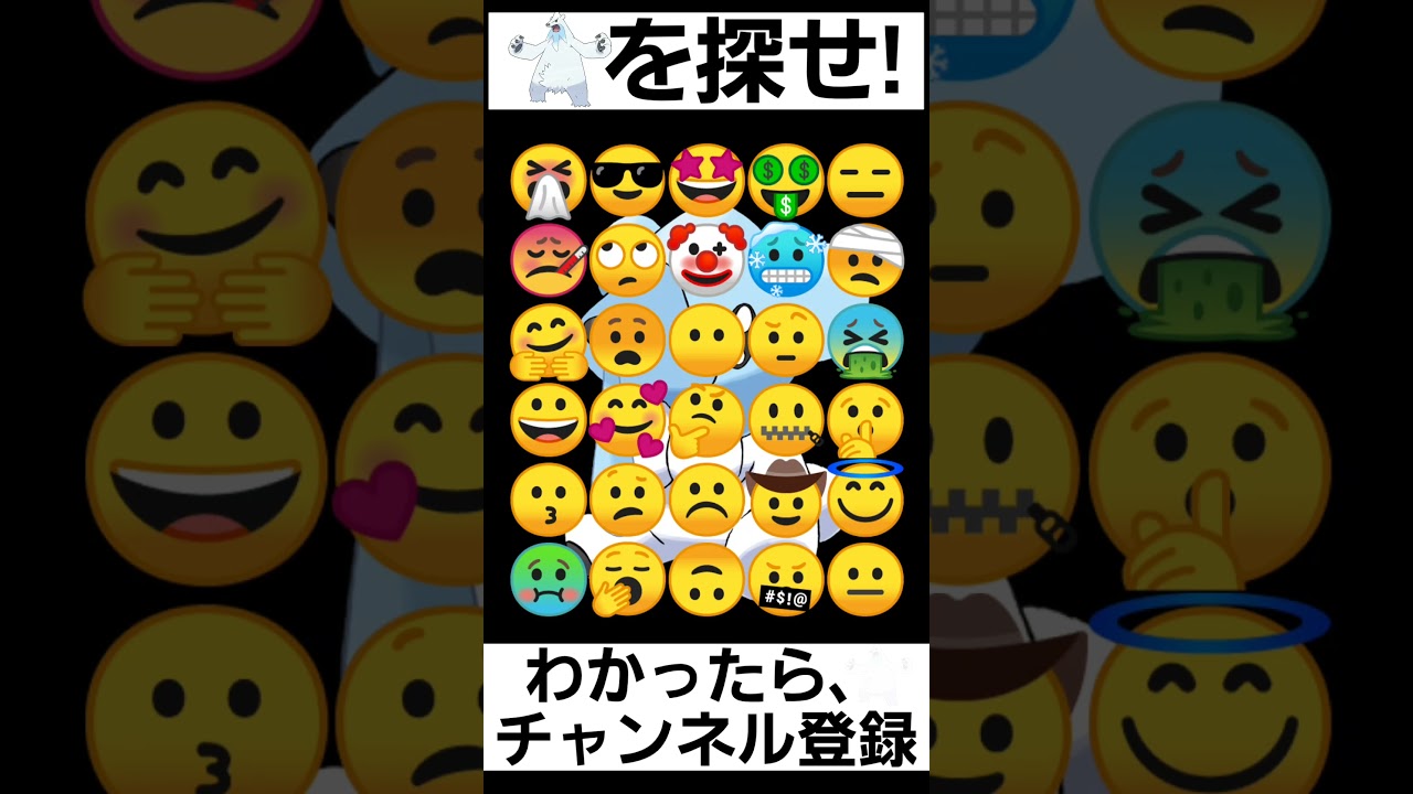 【ポケモン】見つけられたらIQ150あるらしい【ツンベアーを探せ】#shorts