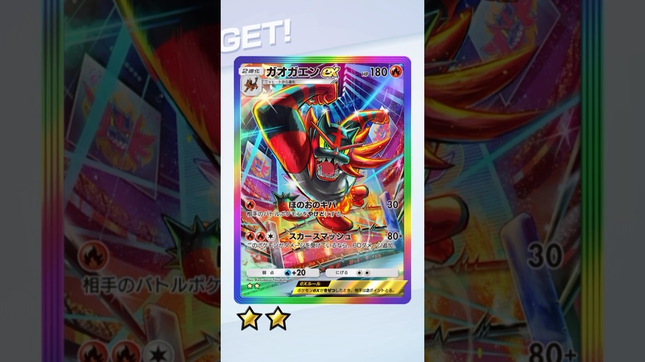 ガオガエンに愛されてるーーー！！！ #pokemon #pokemoncards #ポケポケ開封チャレンジ #ポケモン #ポケポケ #ポケモンカード #ポケカ #cat #pets #cute